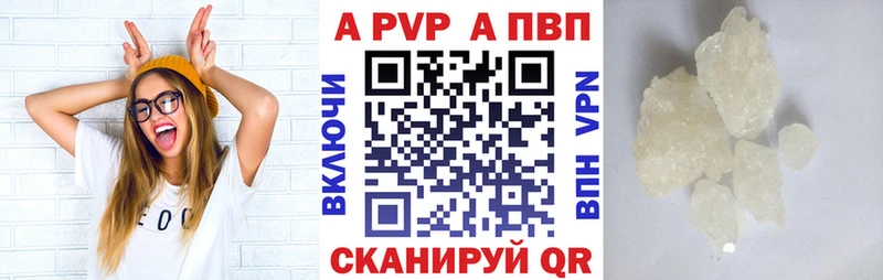 Alfa_PVP Crystall  Заозёрный 