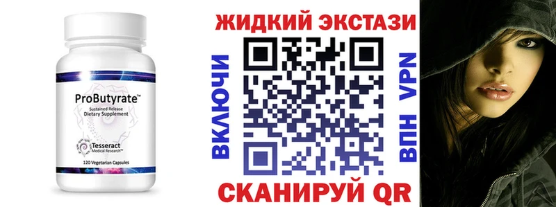 Бутират BDO 33%  Заозёрный 