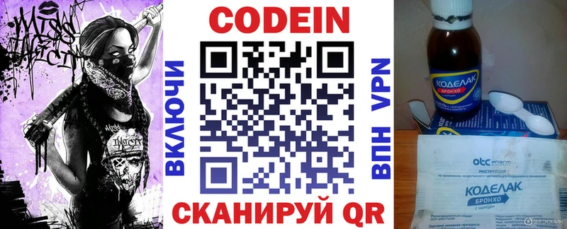 купить сайты Заозёрный Кодеиновый сироп Lean Purple Drank