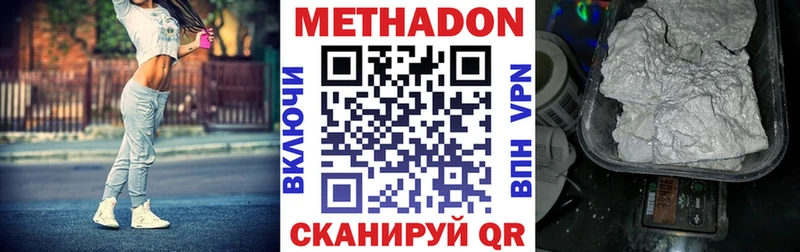 МЕТАДОН кристалл Заозёрный