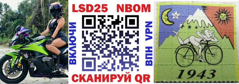 Марки 25I-NBOMe 1,8мг  хочу наркоту  Заозёрный 
