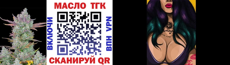 Дистиллят ТГК вейп  даркнет формула  Заозёрный 